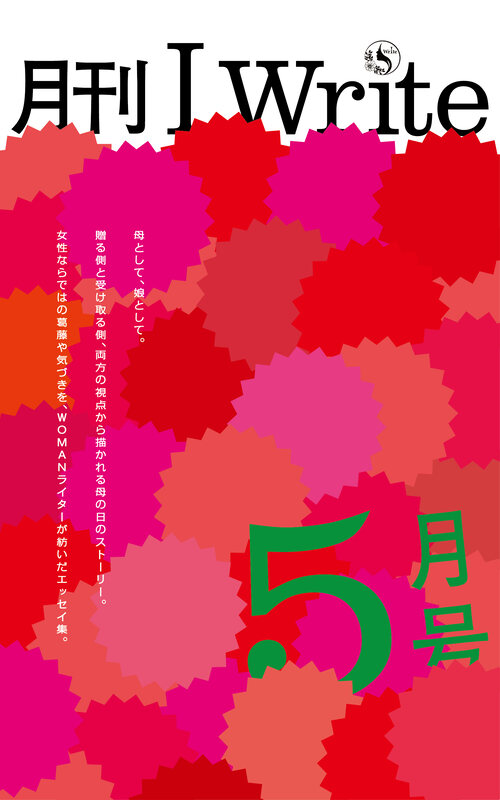 2026年5月号