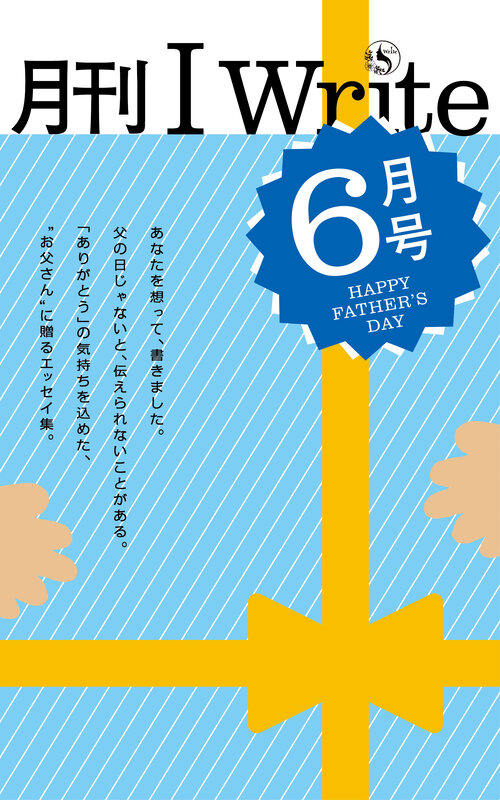 2026年6月号