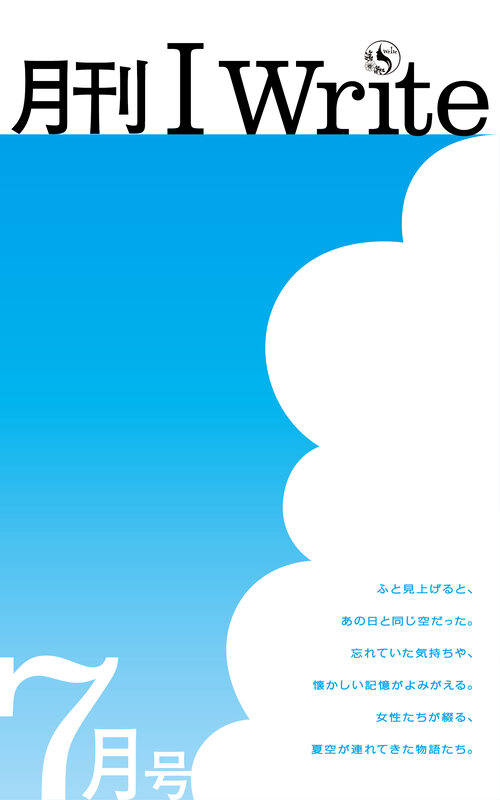 2026年7月号