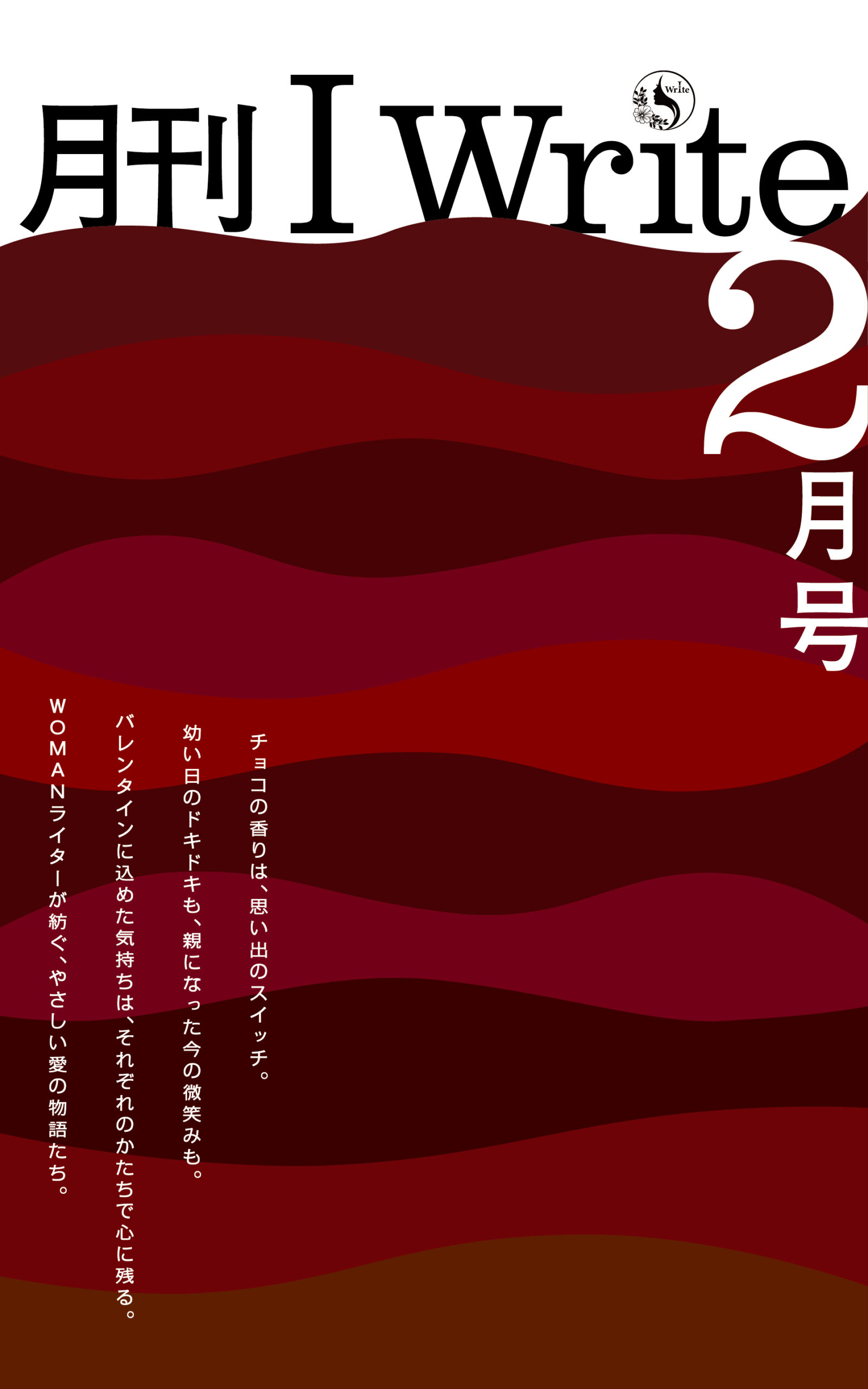 IWrite -自分の思いや経験を文章に変える女性コミュニティ